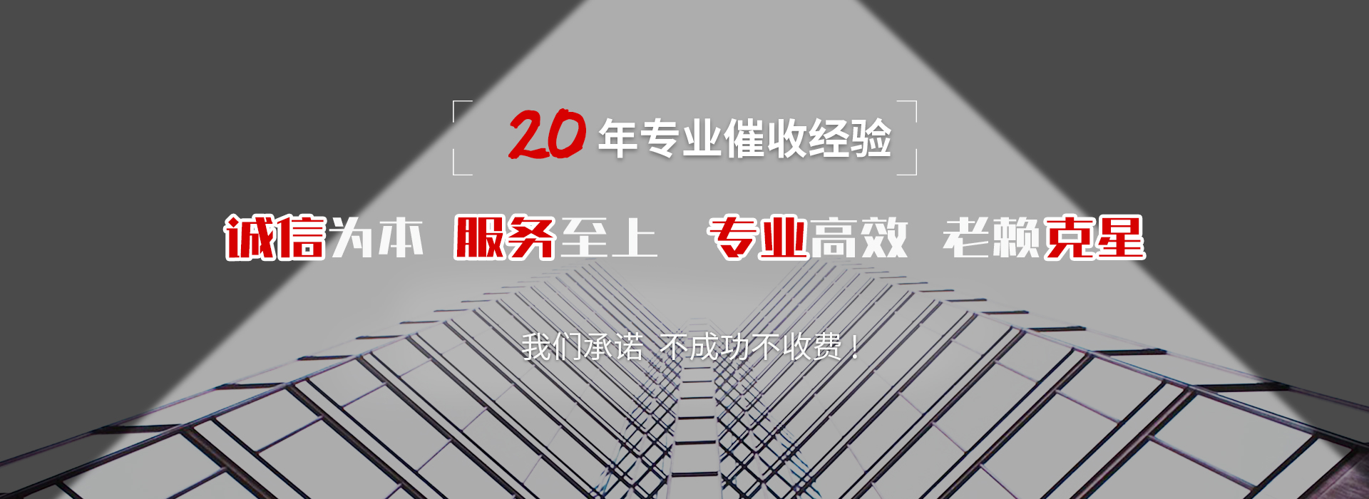 科尔沁收债公司